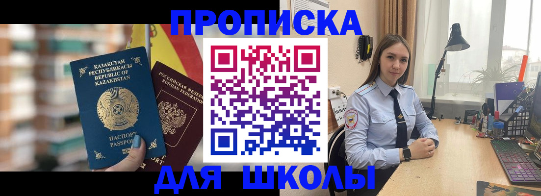 временная регистрация недорого в Георгиевске