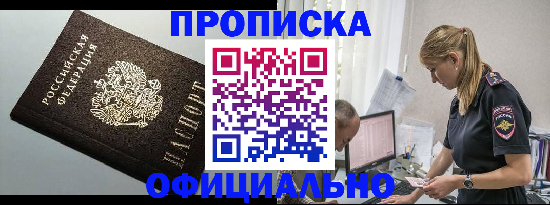 пропишу в квартире в Георгиевске