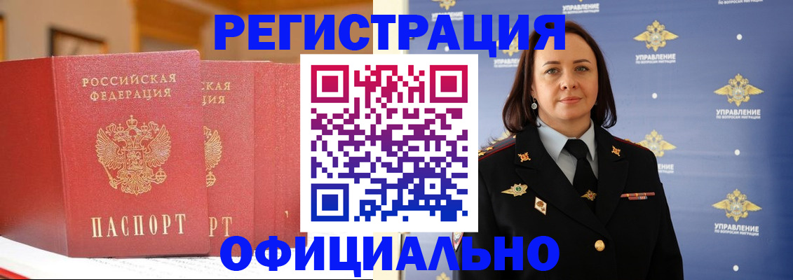 прописка регистрация в Георгиевске
