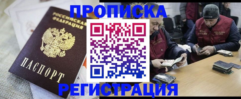 прописка в квартире в Георгиевске