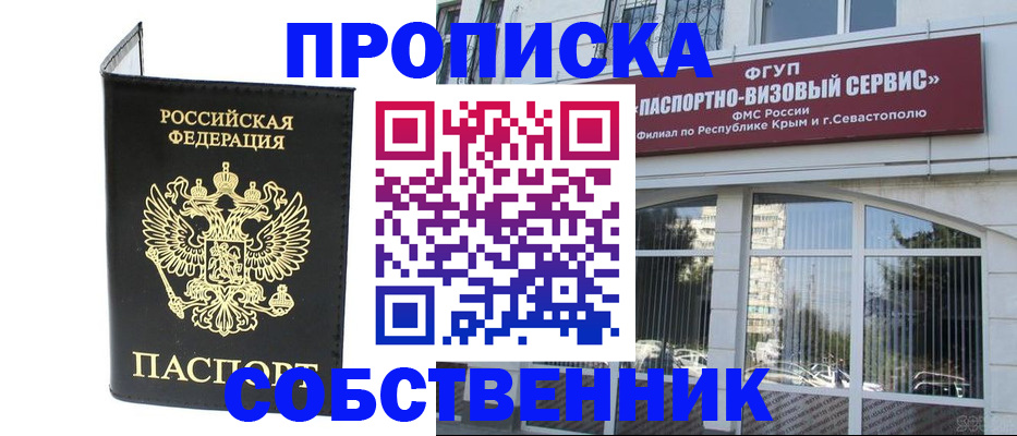 прописка для кредита в Георгиевске