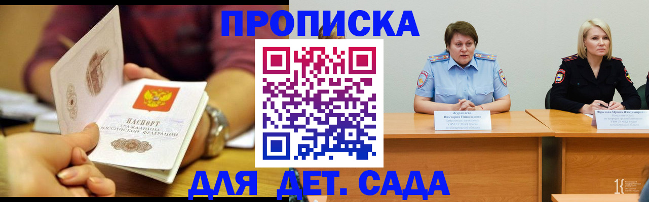 временная регистрация недорого в Георгиевске